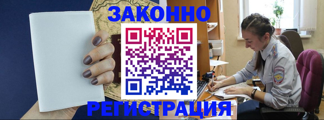 прописка в Никольском